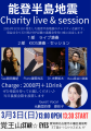noto.charitylive.png