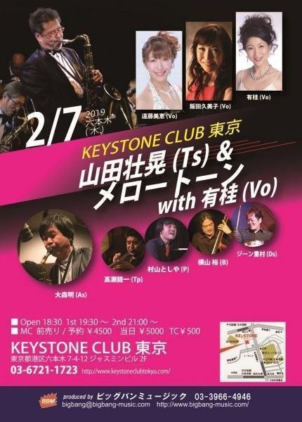 2019_0207_KeystoneClub_tokyo_cc_A_b (1).jpg