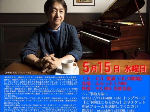‼️緊急告知‼️　長崎市でピアノソロライブが決定しました。